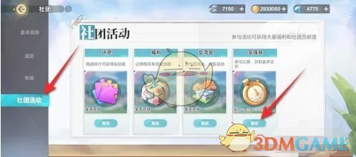 队将有机会